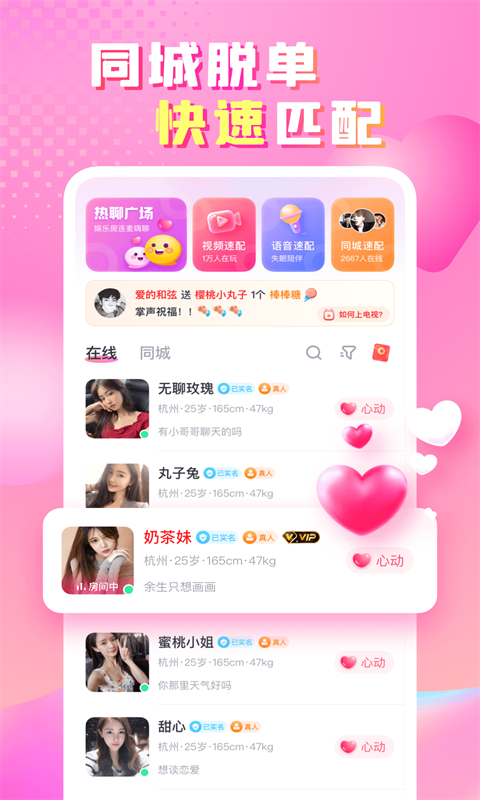 精彩截图-性用社2025官方新版