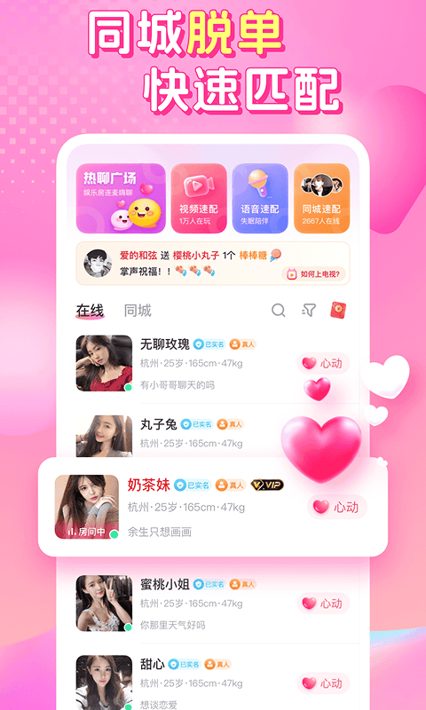 精彩截图-性用社2026官方新版