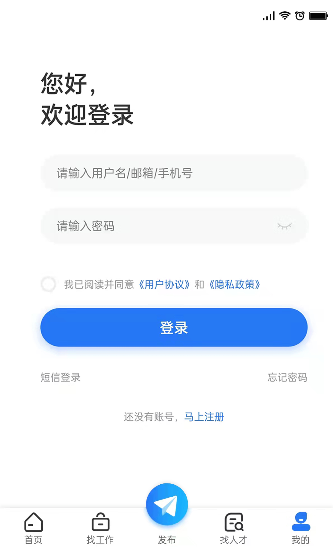  点击入职：职呱呱助你找到理想工作