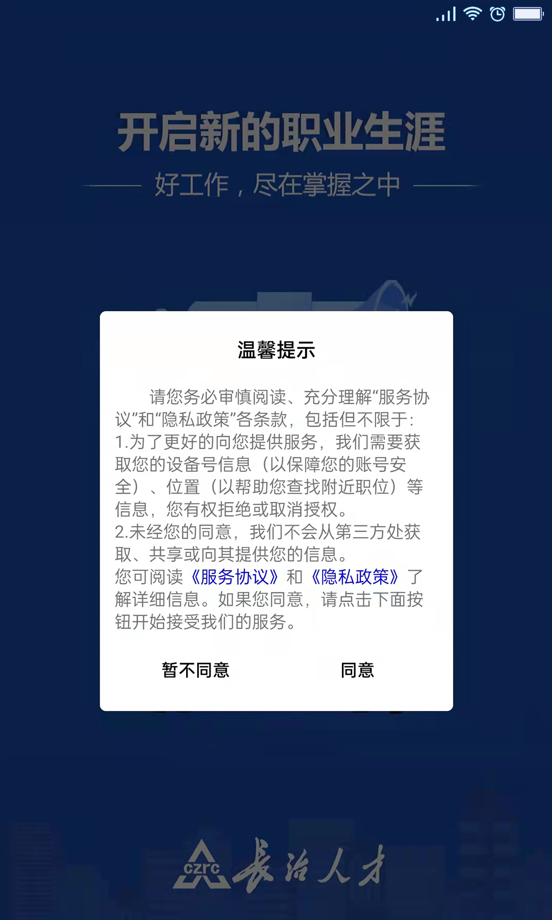 精彩截图-职呱呱直聘2026官方新版