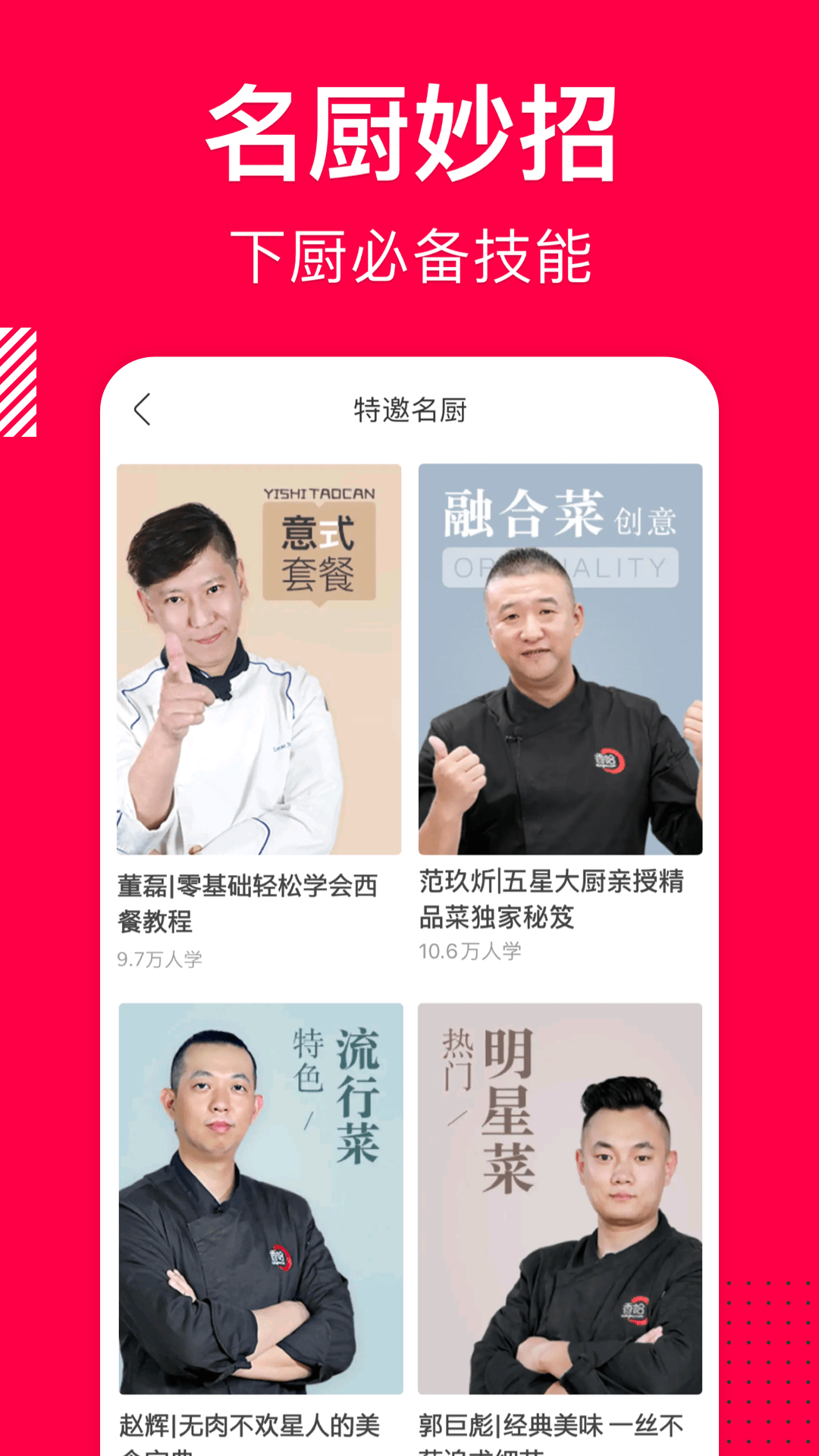 精彩截图-香哈菜谱2025官方新版