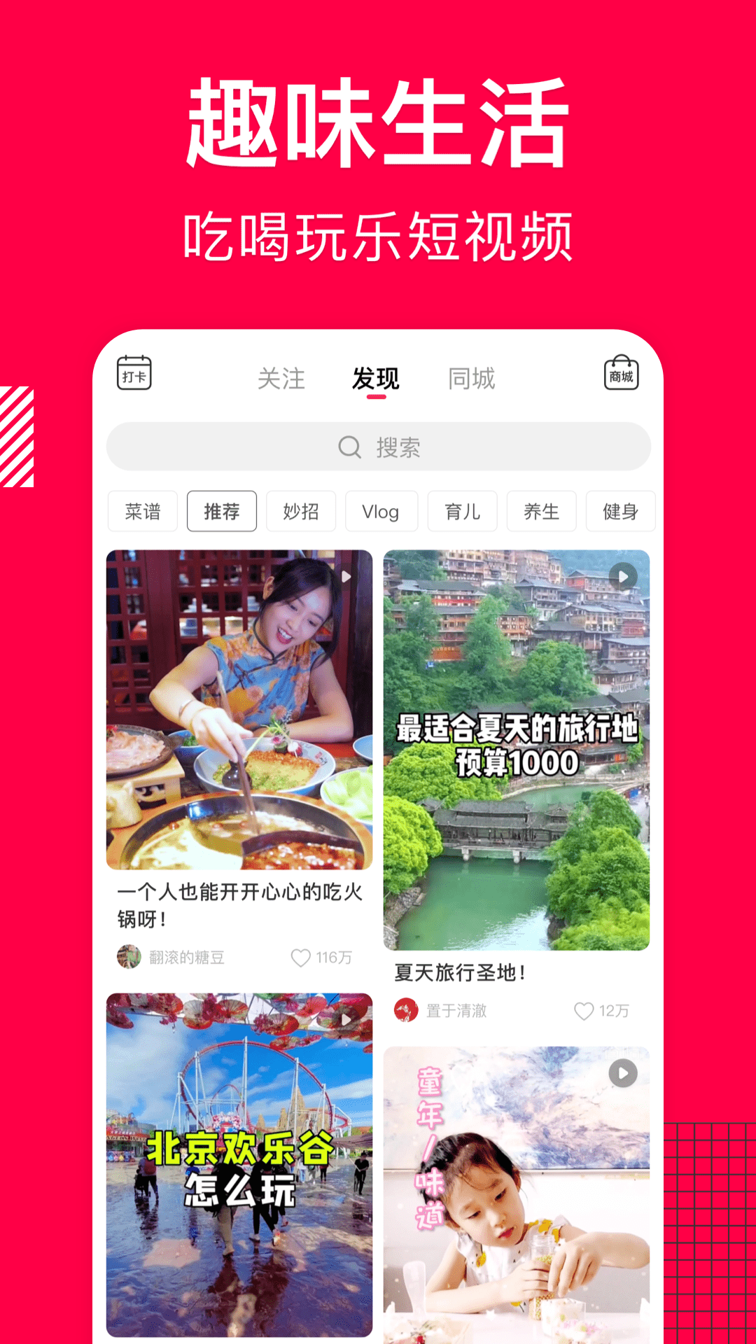 精彩截图-香哈菜谱2025官方新版