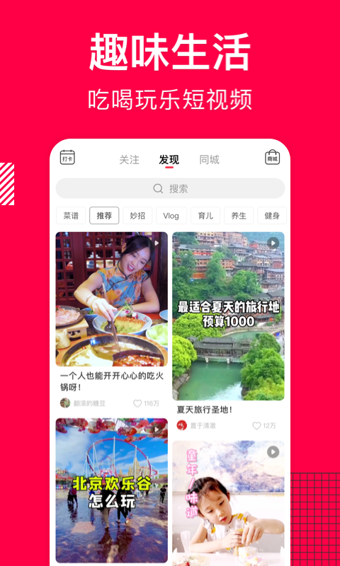 香哈菜谱应用截图3