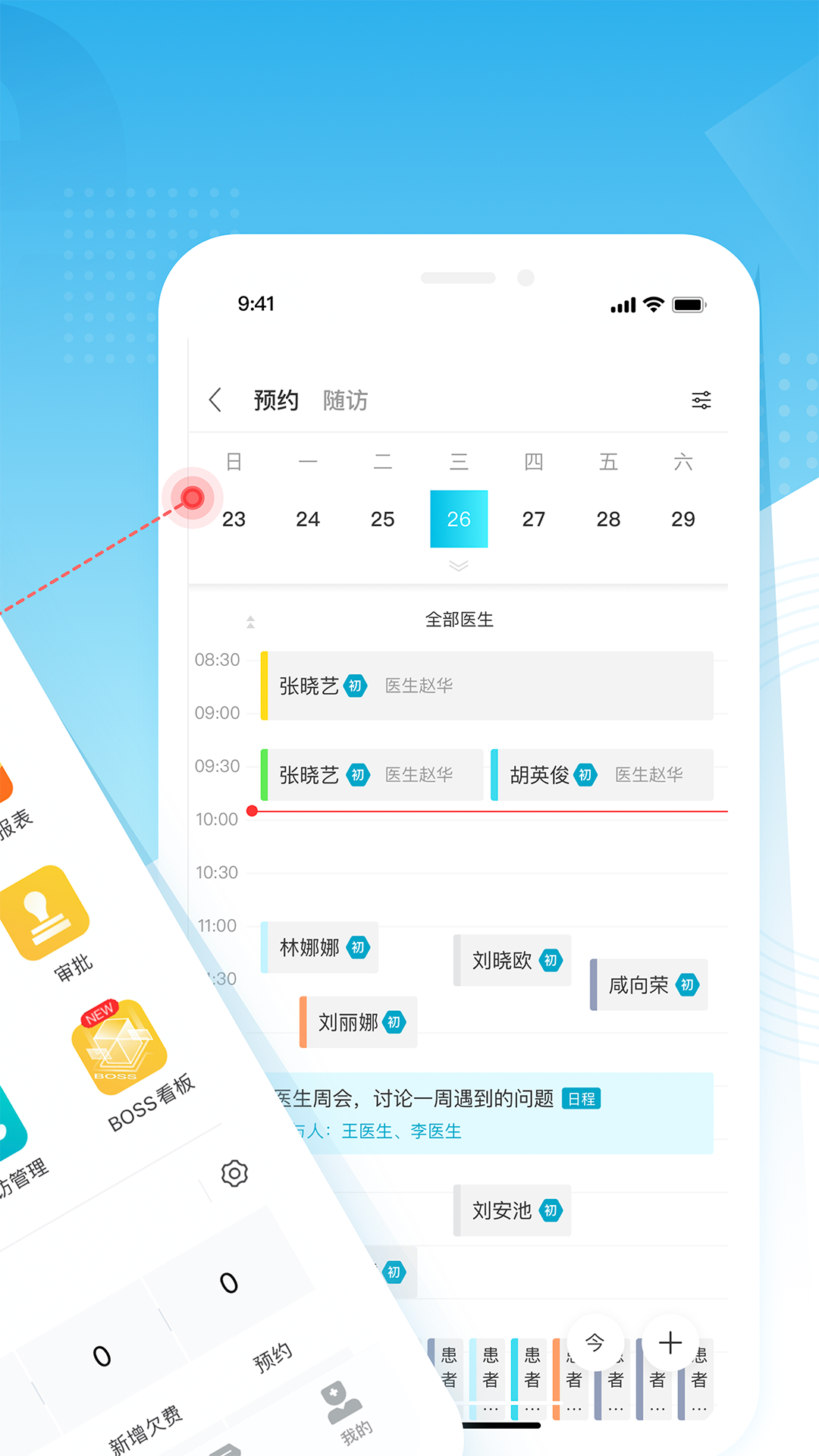 精彩截图-e看牙2026官方新版