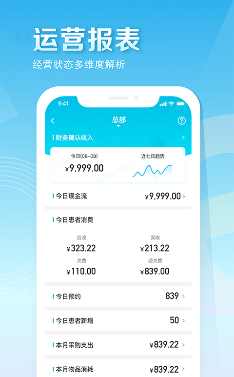 精彩截图-e看牙2026官方新版