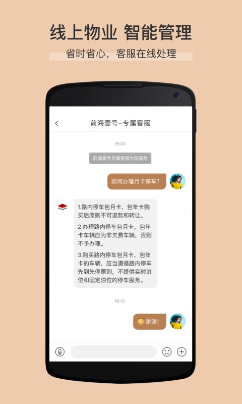 精彩截图-卓品2026官方新版