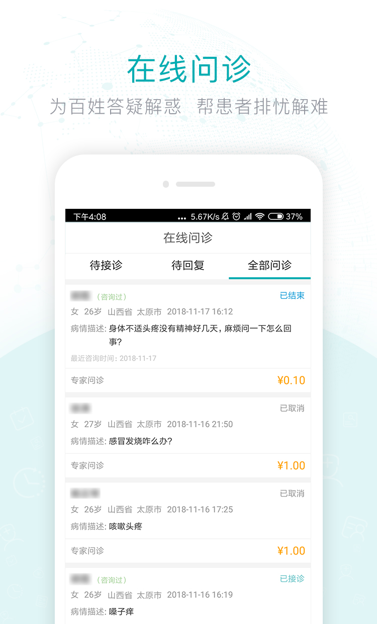 精彩截图-健康山西医生版2026官方新版