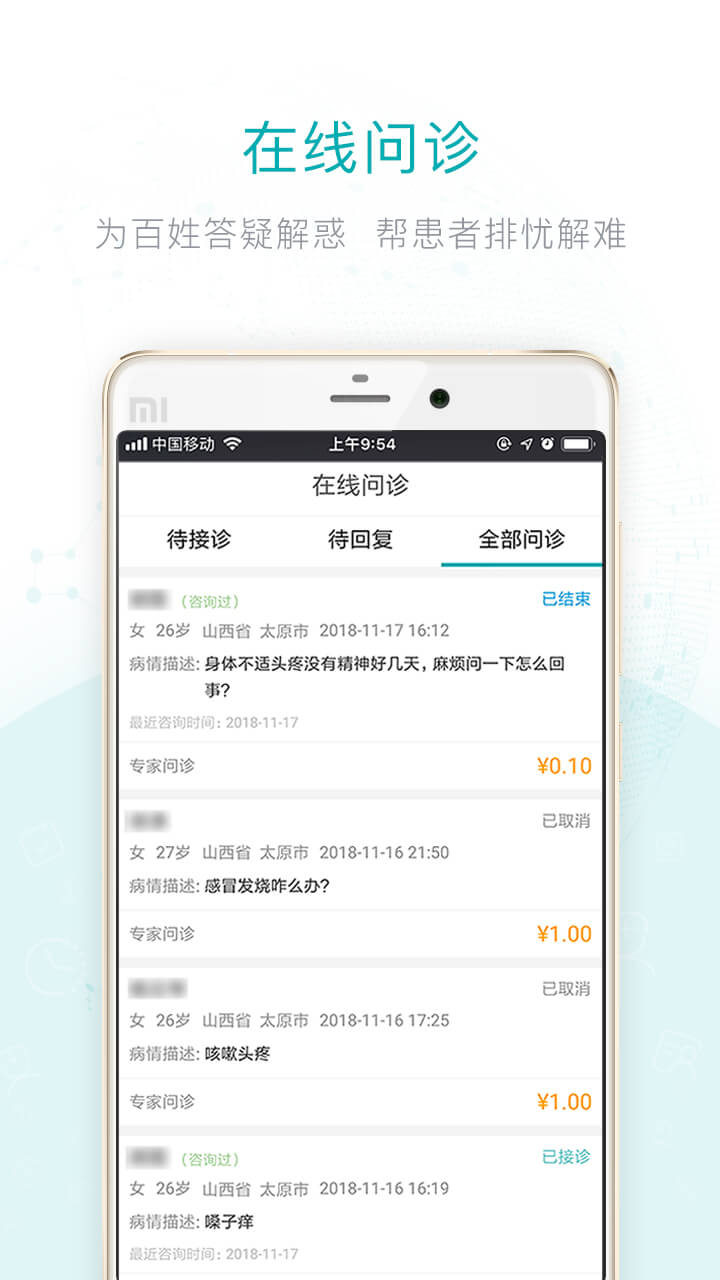 精彩截图-健康山西医生版2026官方新版