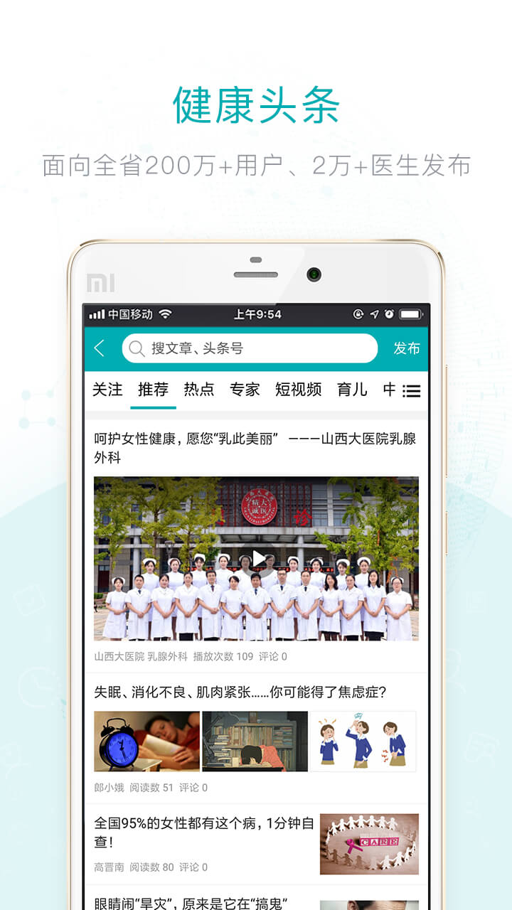 精彩截图-健康山西医生版2026官方新版