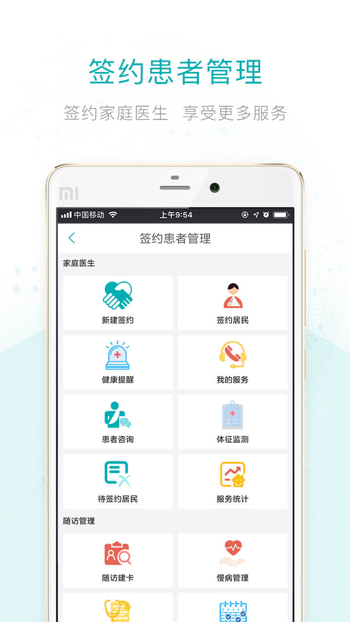 精彩截图-健康山西医生版2026官方新版