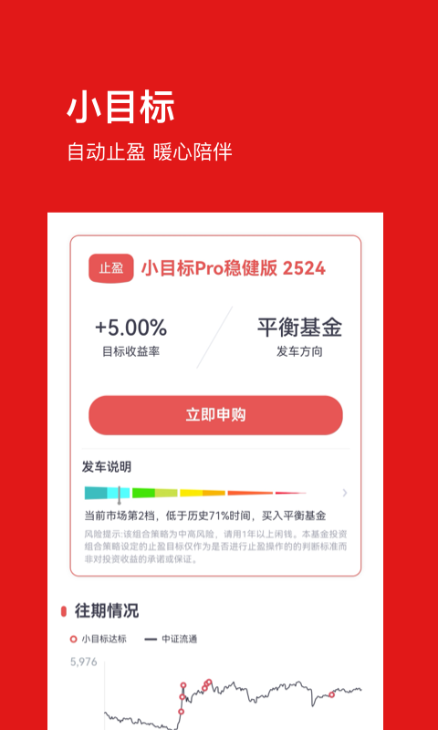 精彩截图-基金豆2026官方新版