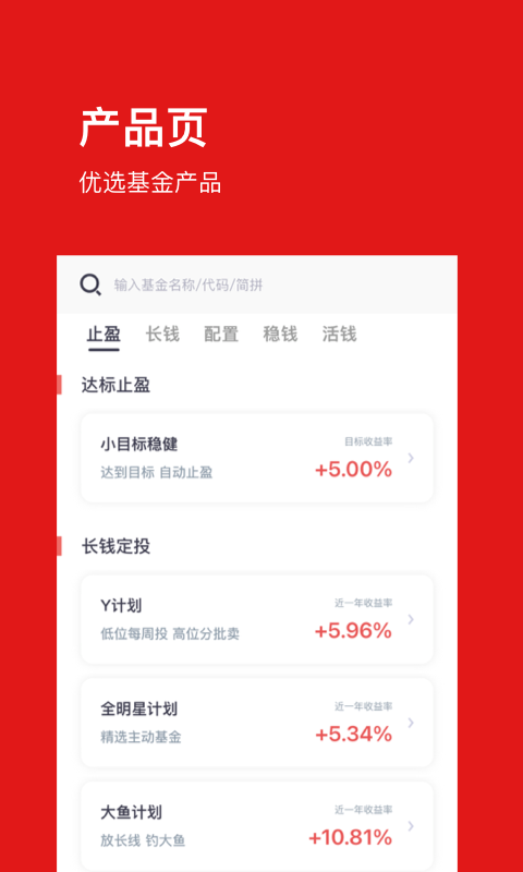 精彩截图-基金豆2026官方新版