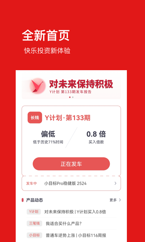 精彩截图-基金豆2026官方新版