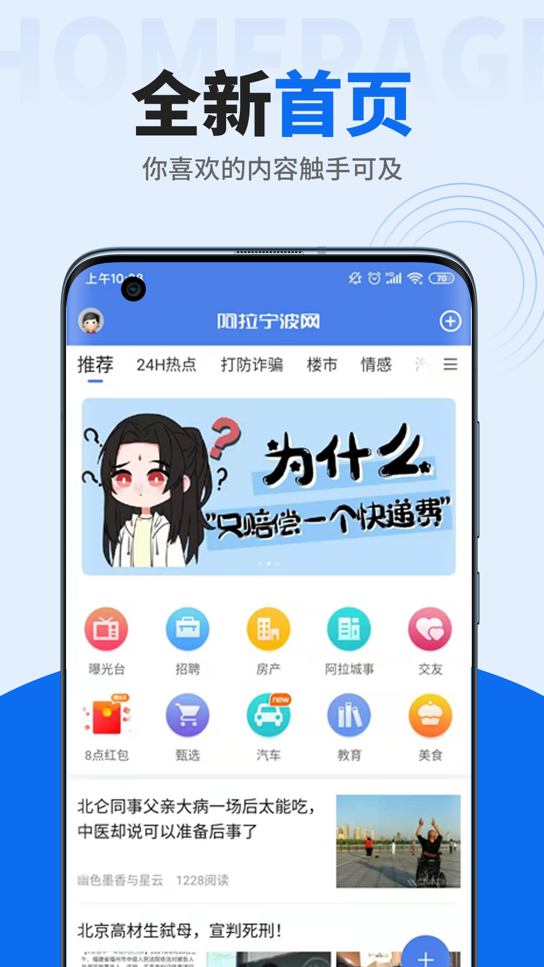 精彩截图-阿拉宁波网2026官方新版