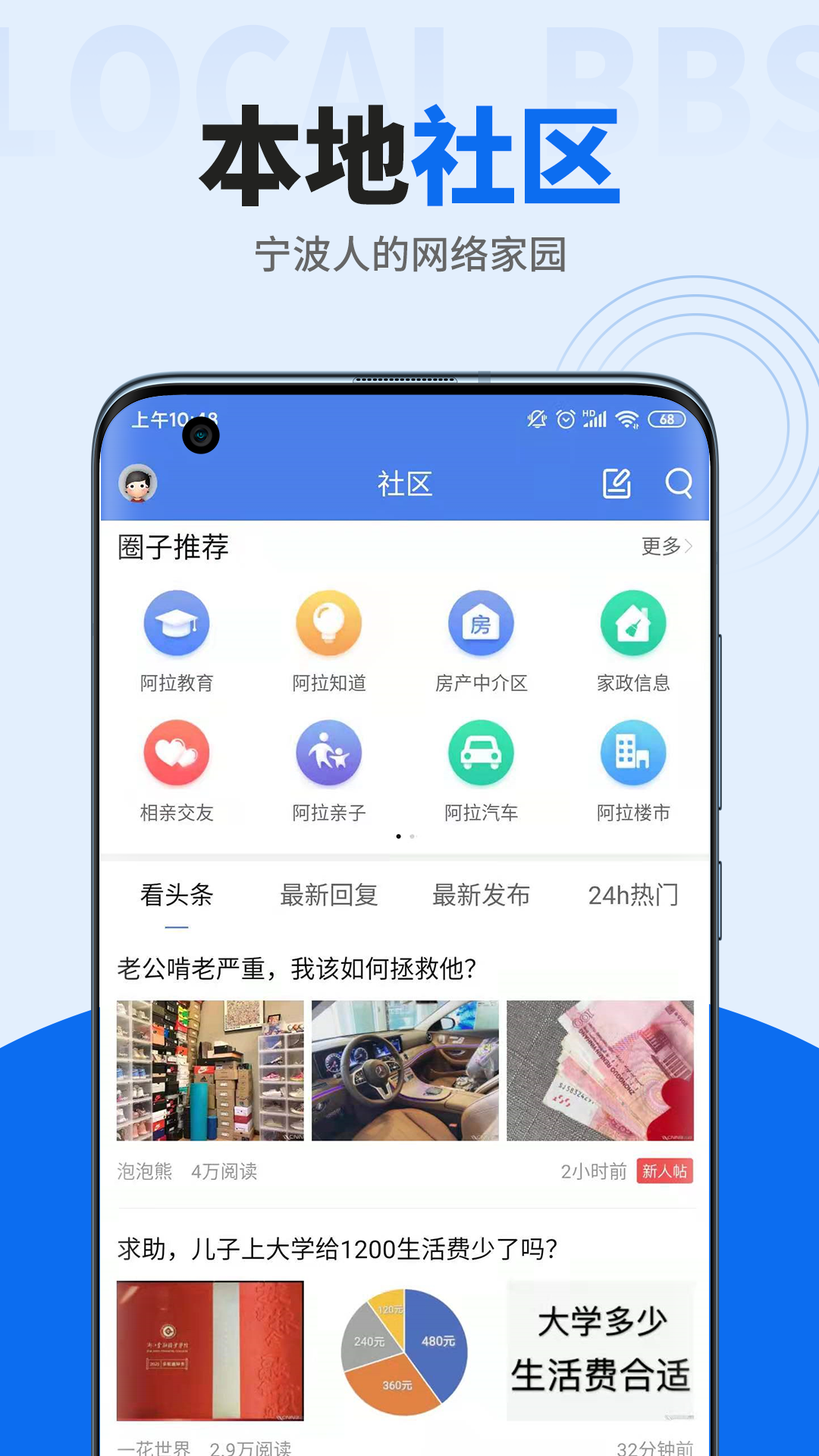 精彩截图-阿拉宁波网2026官方新版