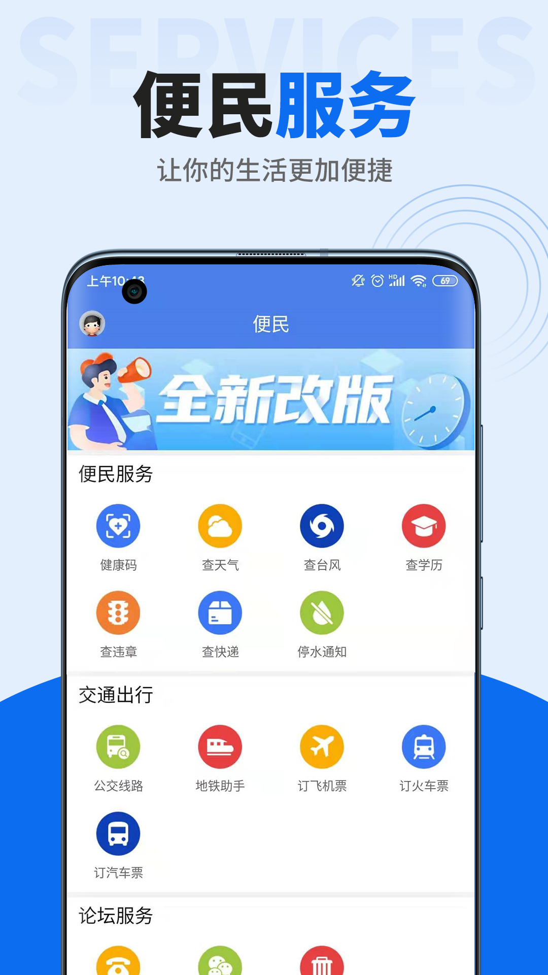 精彩截图-阿拉宁波网2026官方新版