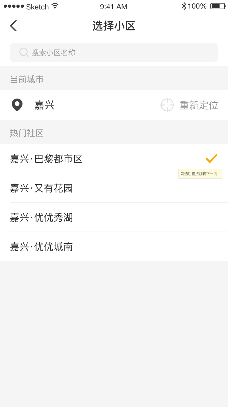 精彩截图-佳优生活家2026官方新版