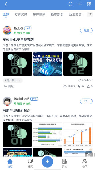 精彩截图-遂宁网APP2024官方新版