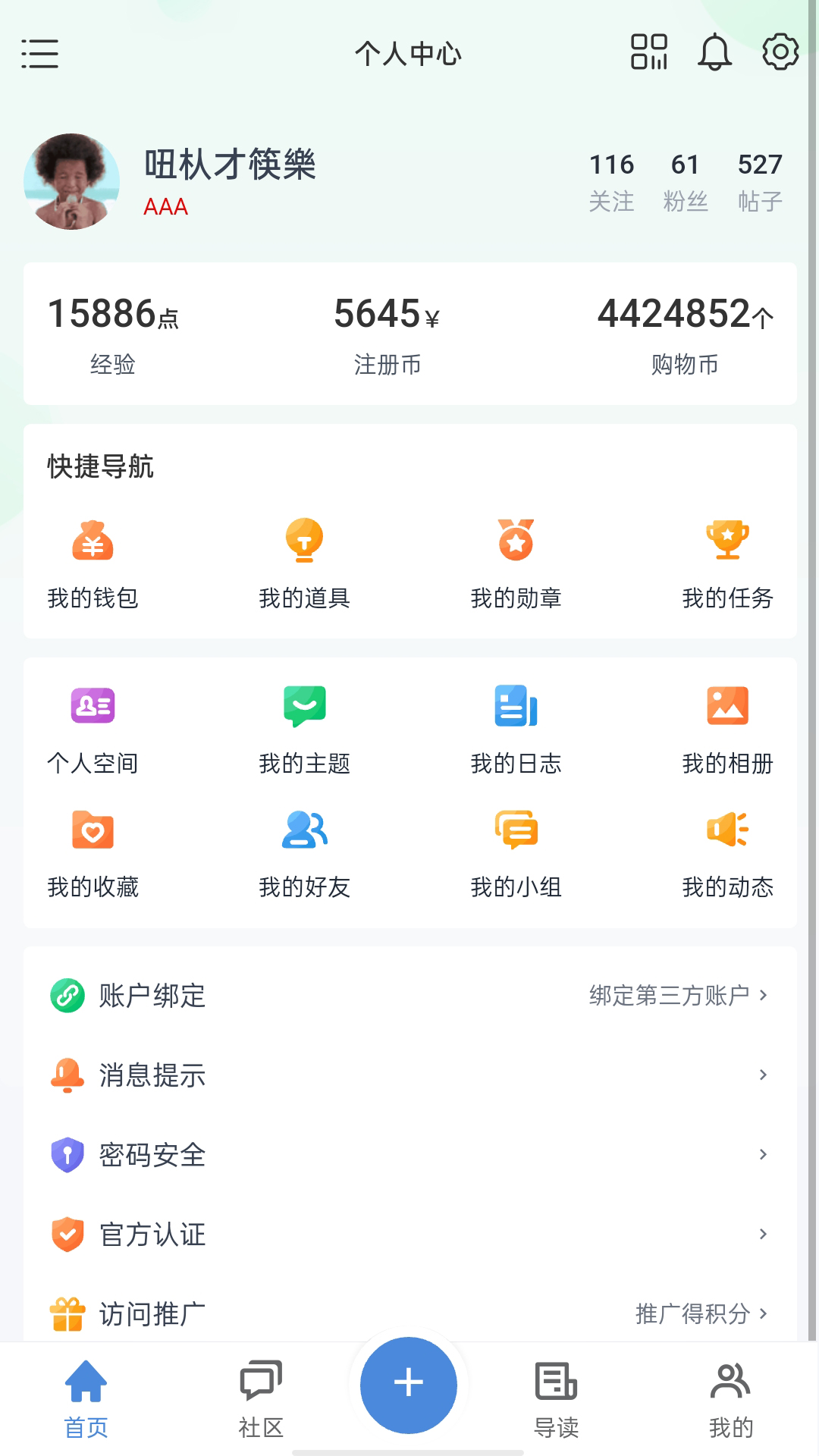 精彩截图-遂宁网APP2025官方新版