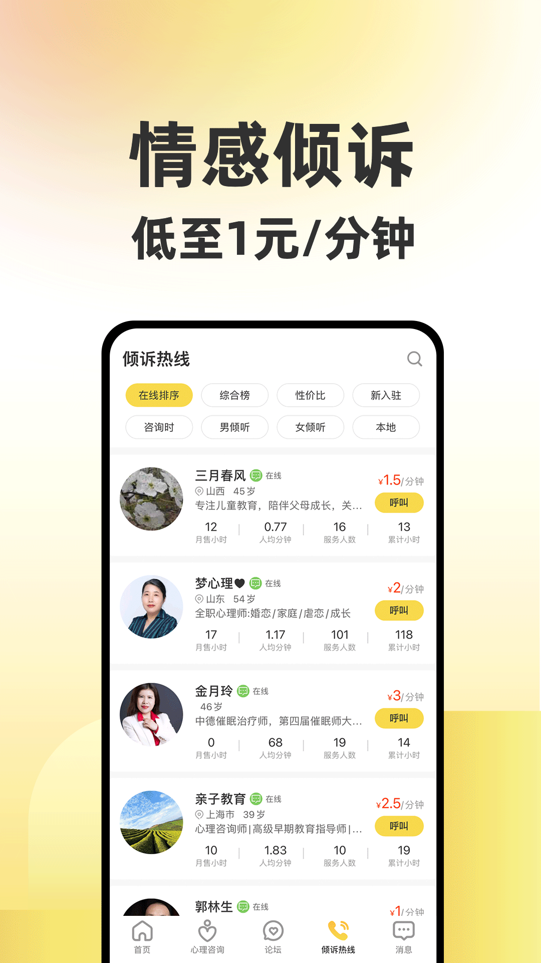精彩截图-给力心理2026官方新版