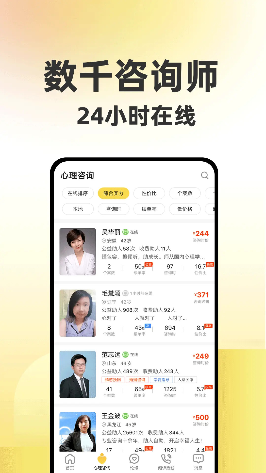 精彩截图-给力心理2026官方新版