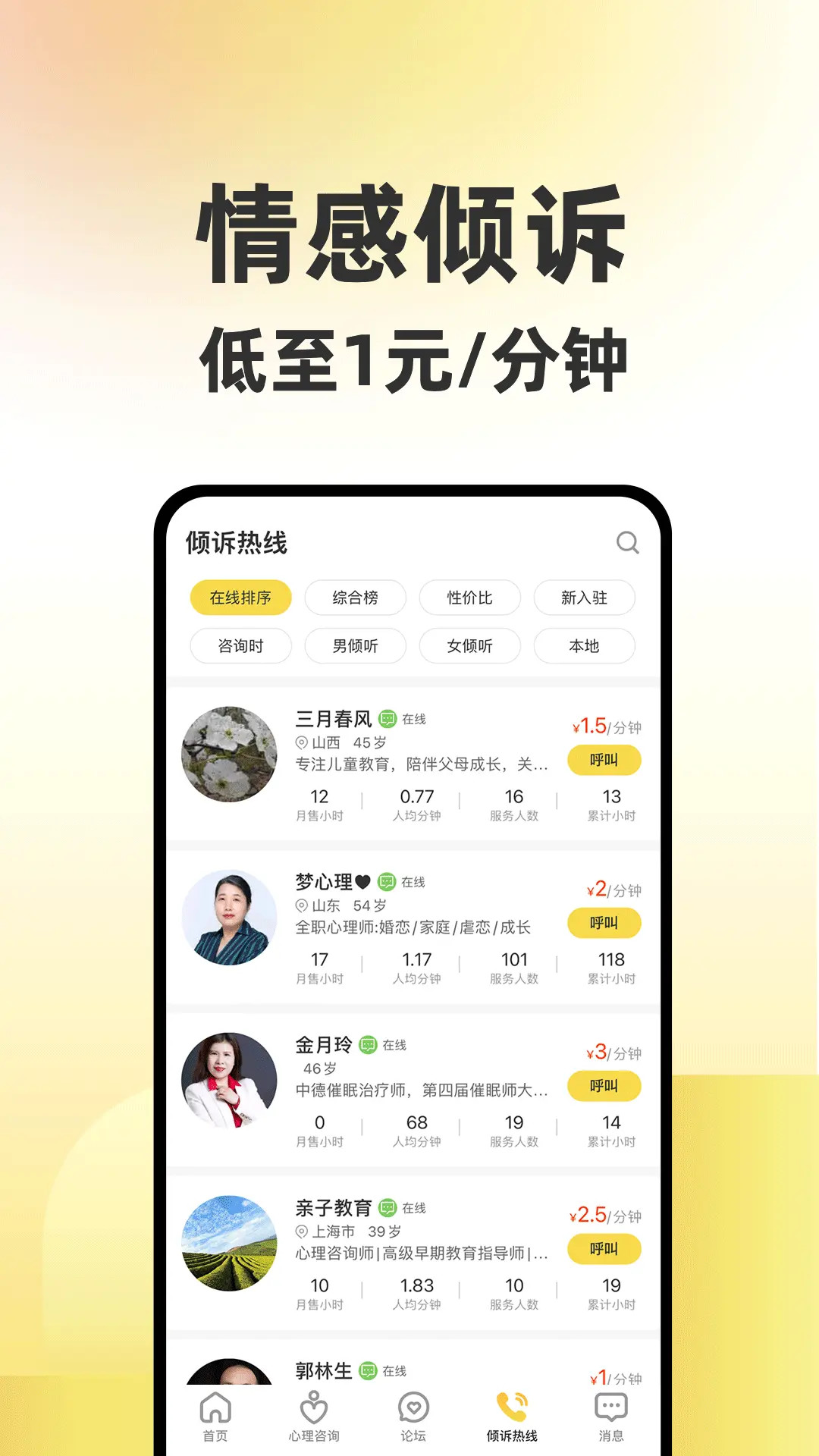 精彩截图-给力心理2026官方新版