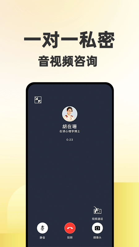 精彩截图-给力心理2026官方新版