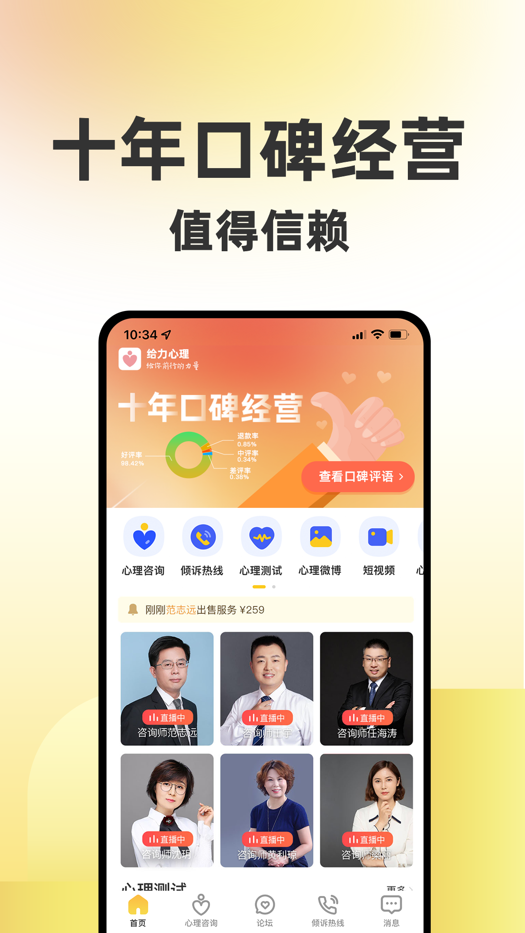 精彩截图-给力心理2026官方新版