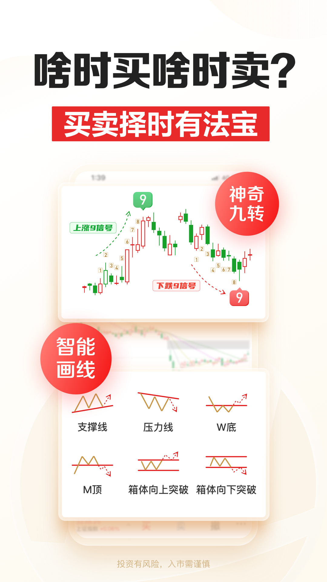 招商证券截图