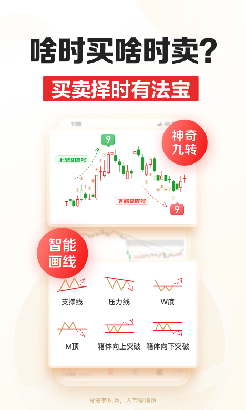 招商证券 截图 3