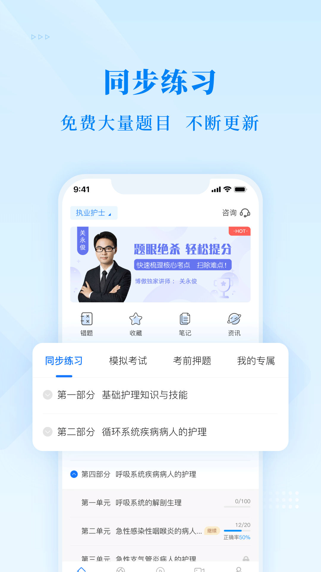精彩截图-博傲金题2025官方新版