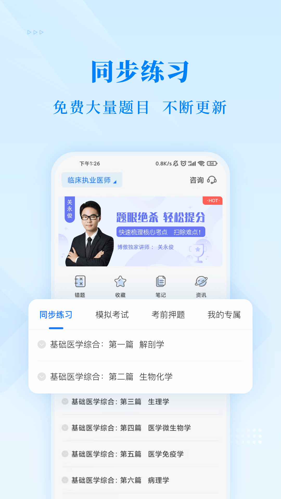 精彩截图-博傲金题2026官方新版
