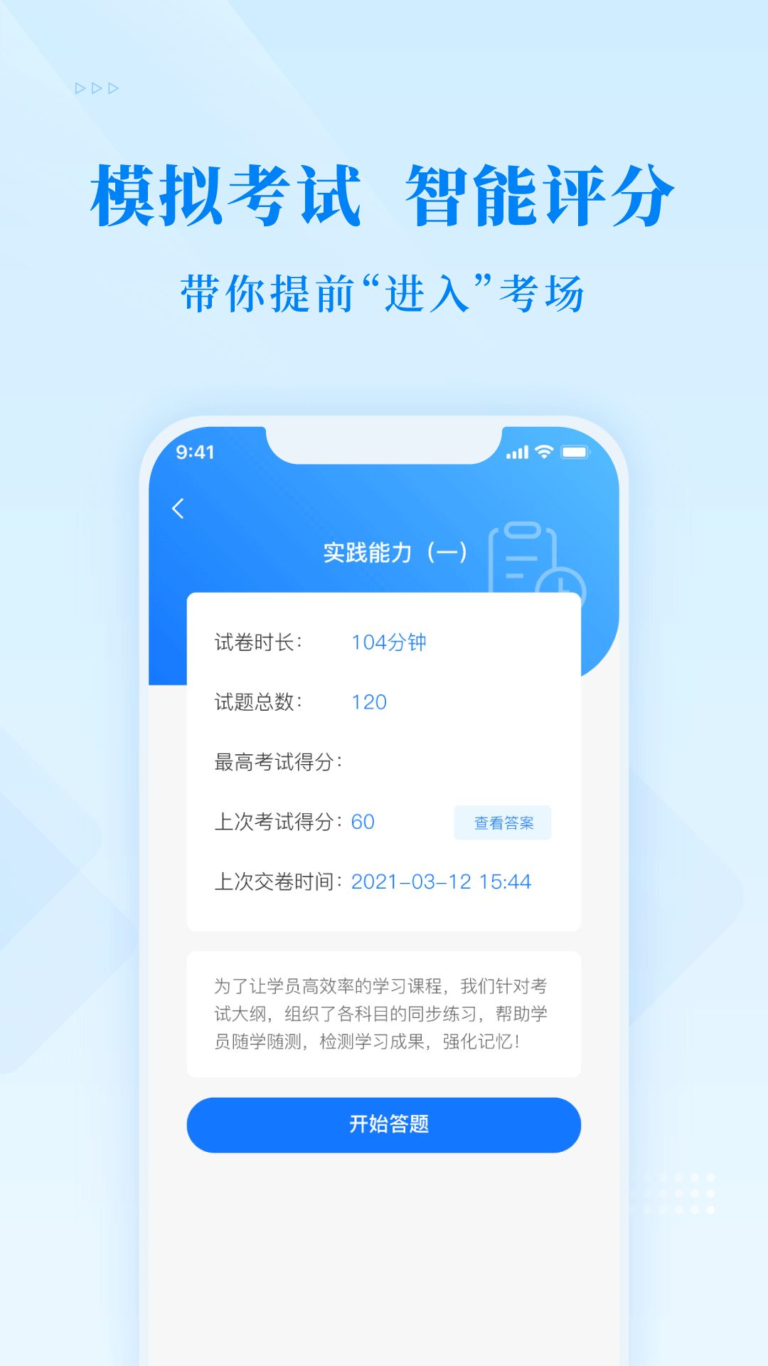 精彩截图-博傲金题2025官方新版