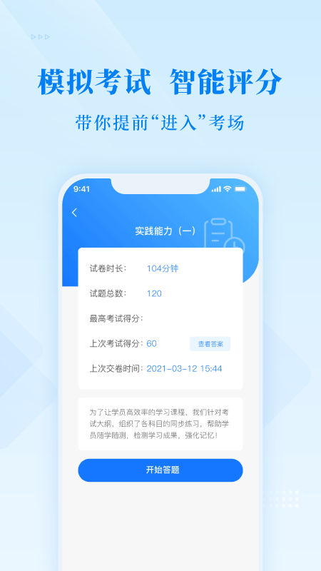 精彩截图-博傲金题2026官方新版