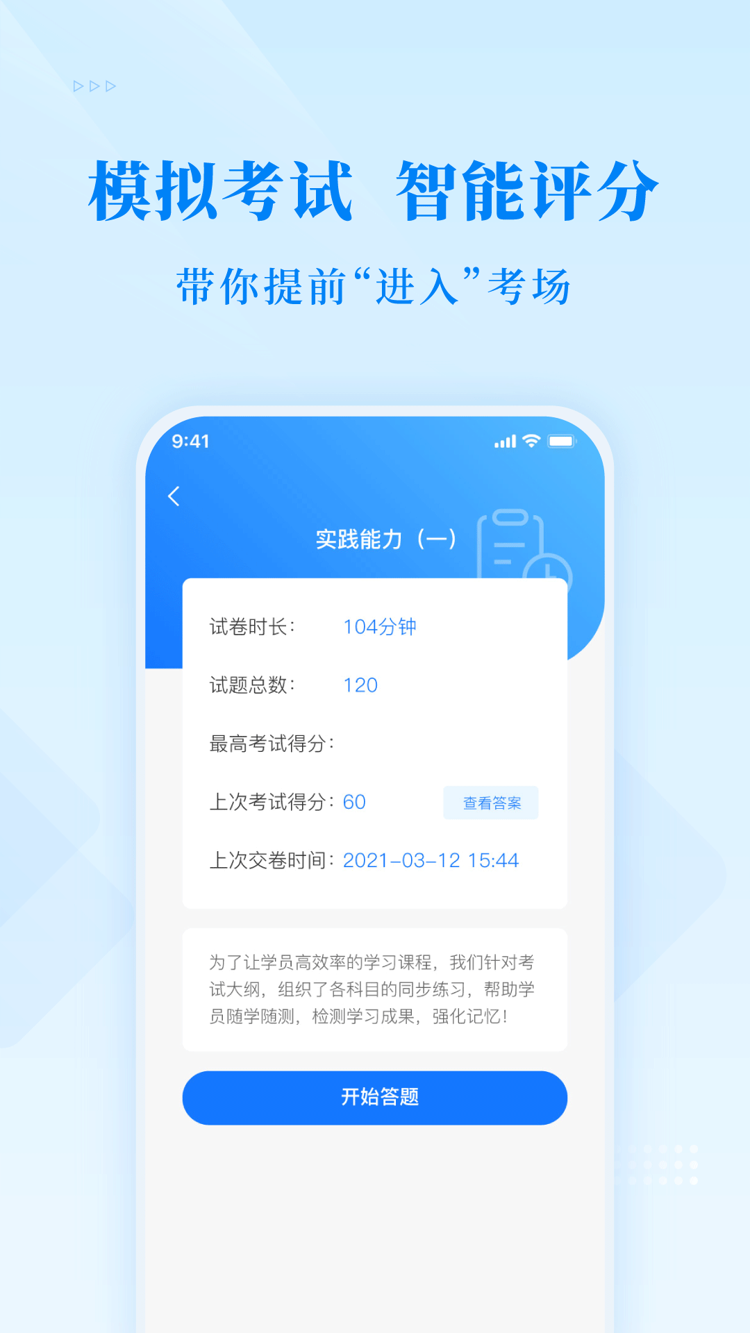 精彩截图-博傲金题2026官方新版