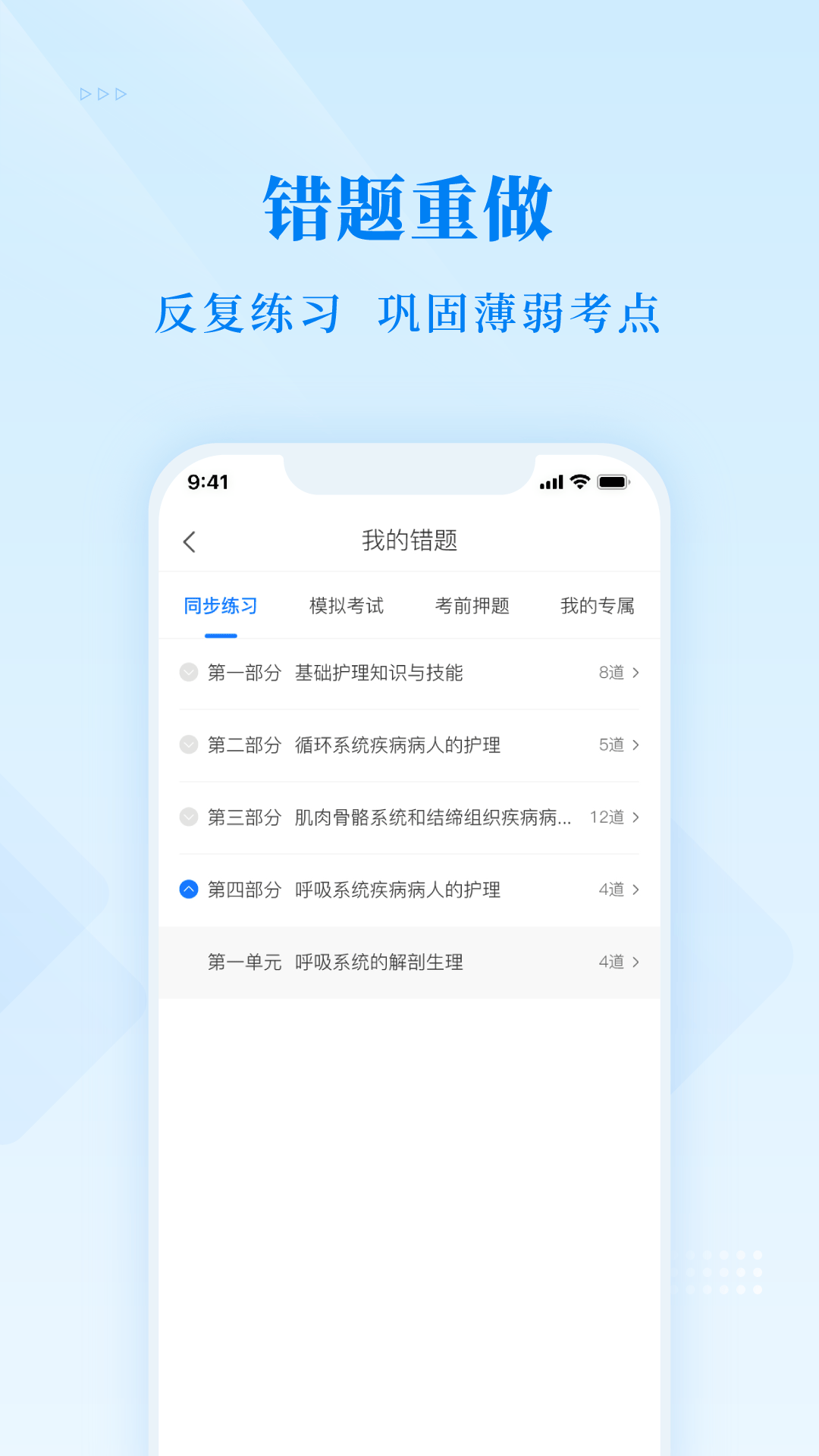 精彩截图-博傲金题2025官方新版