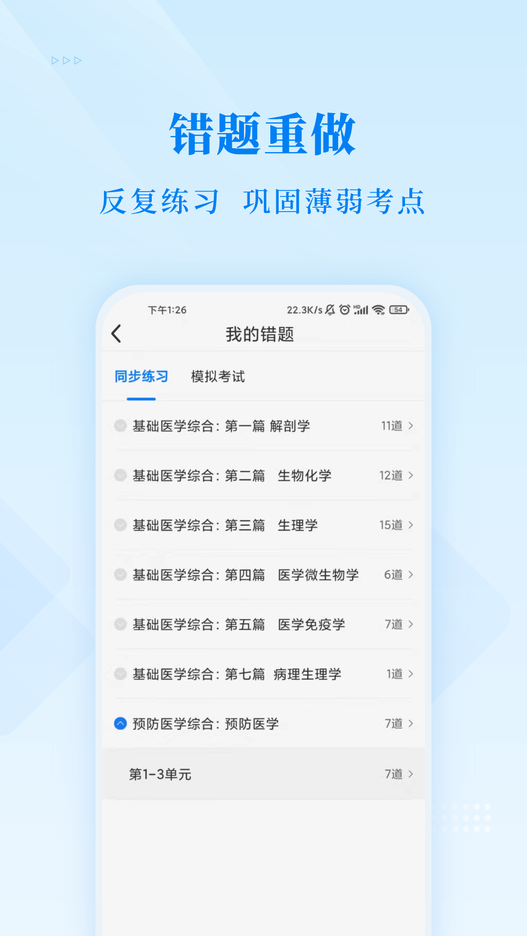 精彩截图-博傲金题2026官方新版