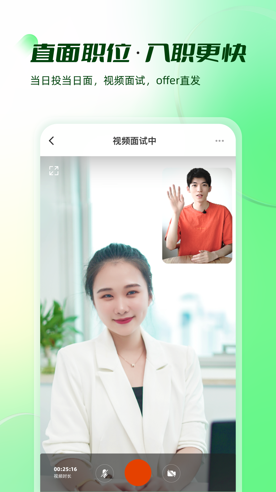 精彩截图-易展翅2026官方新版
