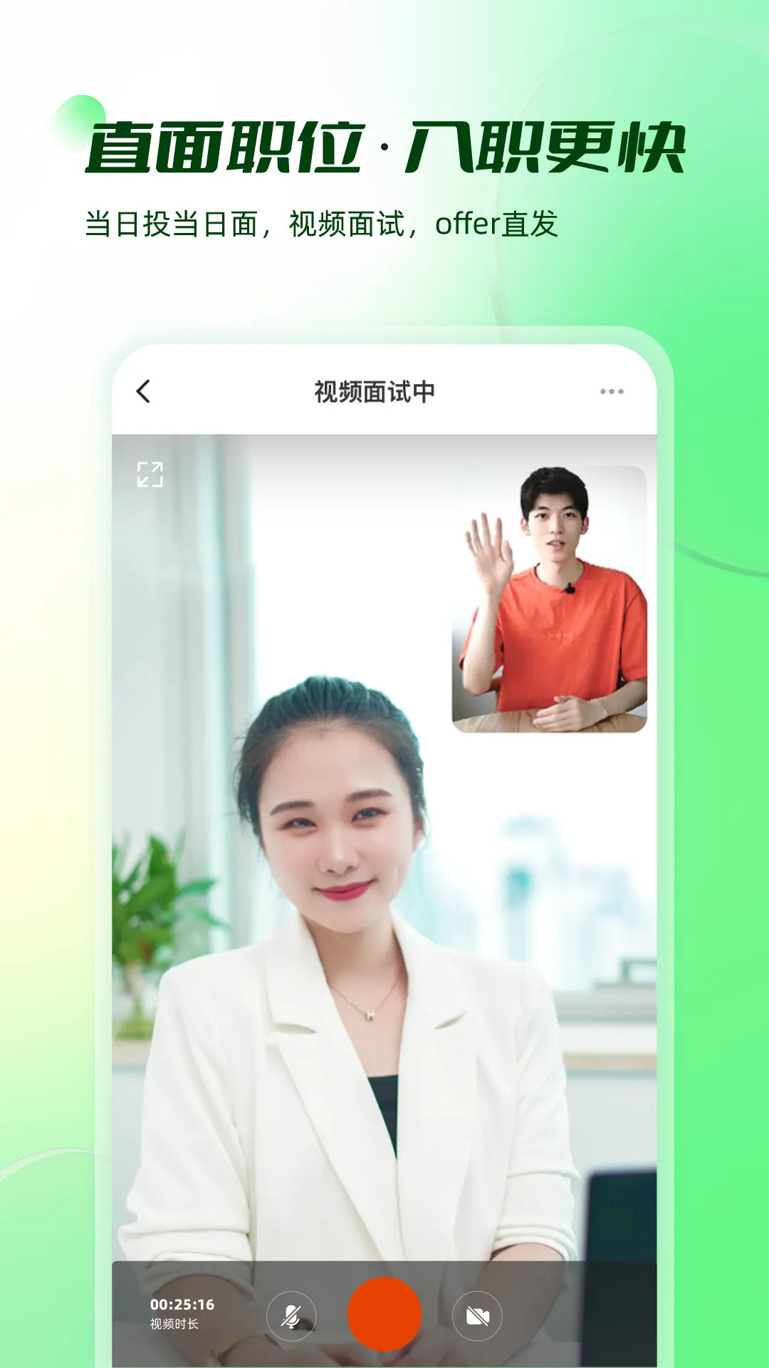 易展翅应用截图3