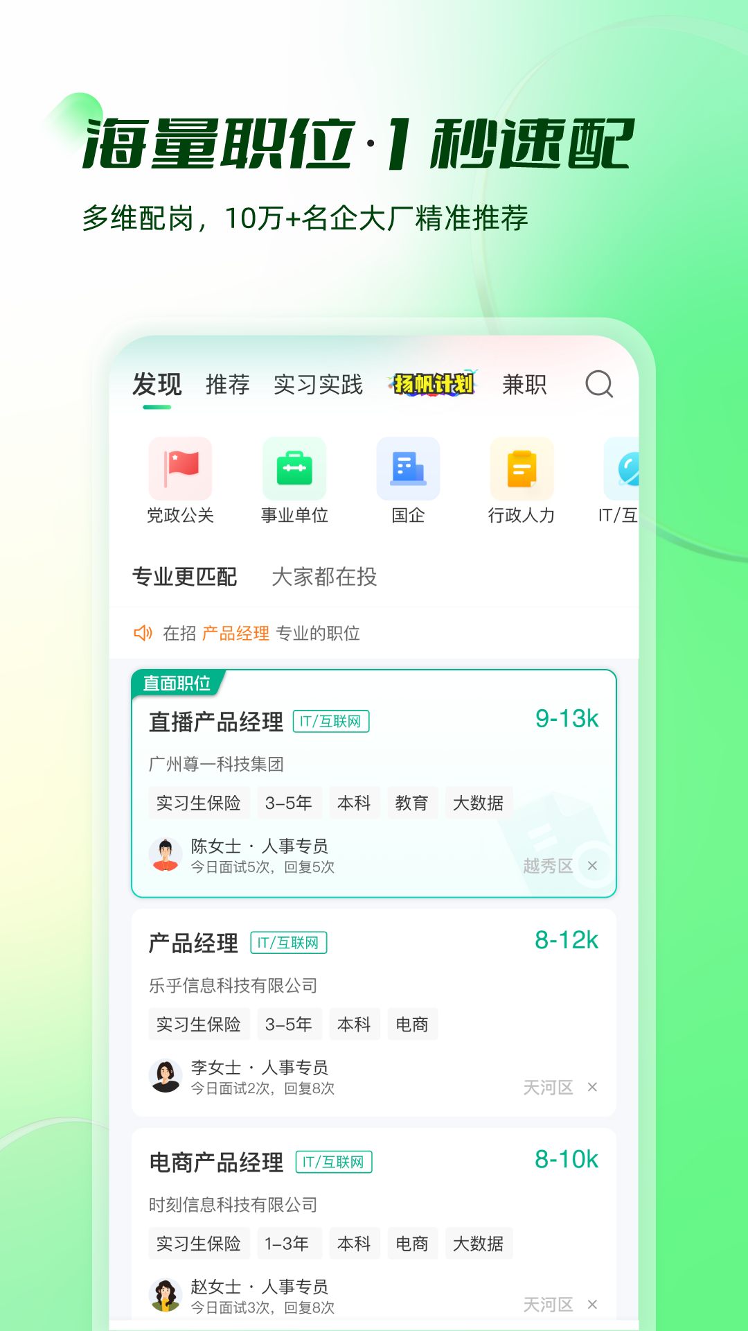 精彩截图-易展翅2026官方新版