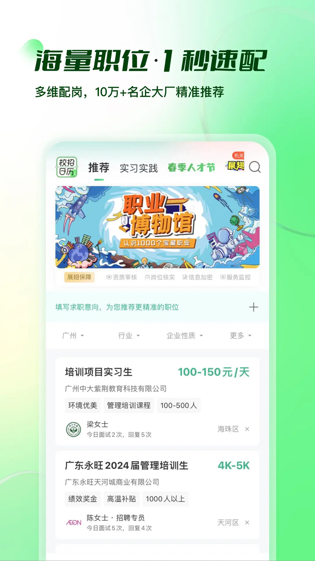 易展翅应用截图4