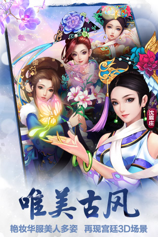 后宫甄嬛传 截图 4