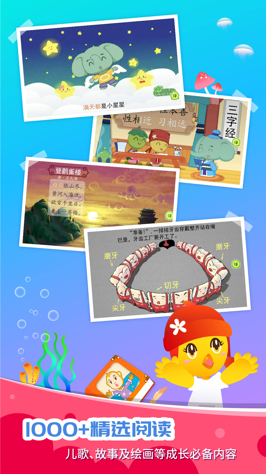 精彩截图-口袋童年2026官方新版