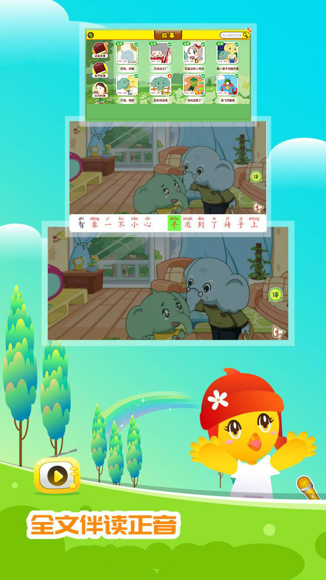 精彩截图-口袋童年2026官方新版