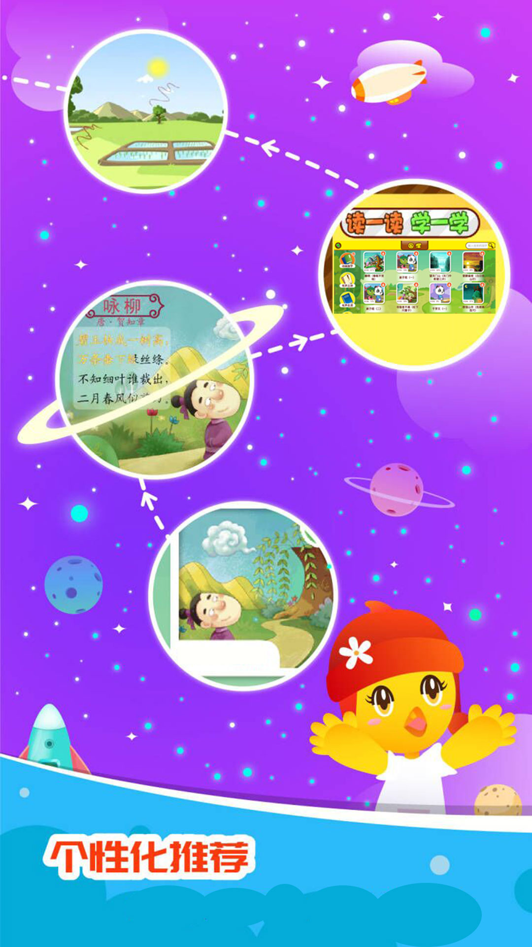 精彩截图-口袋童年2026官方新版