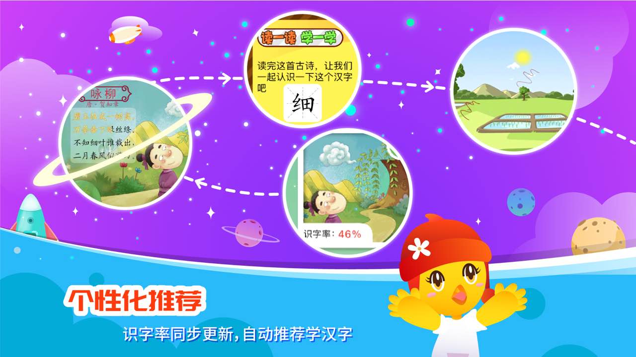 精彩截图-口袋童年2026官方新版