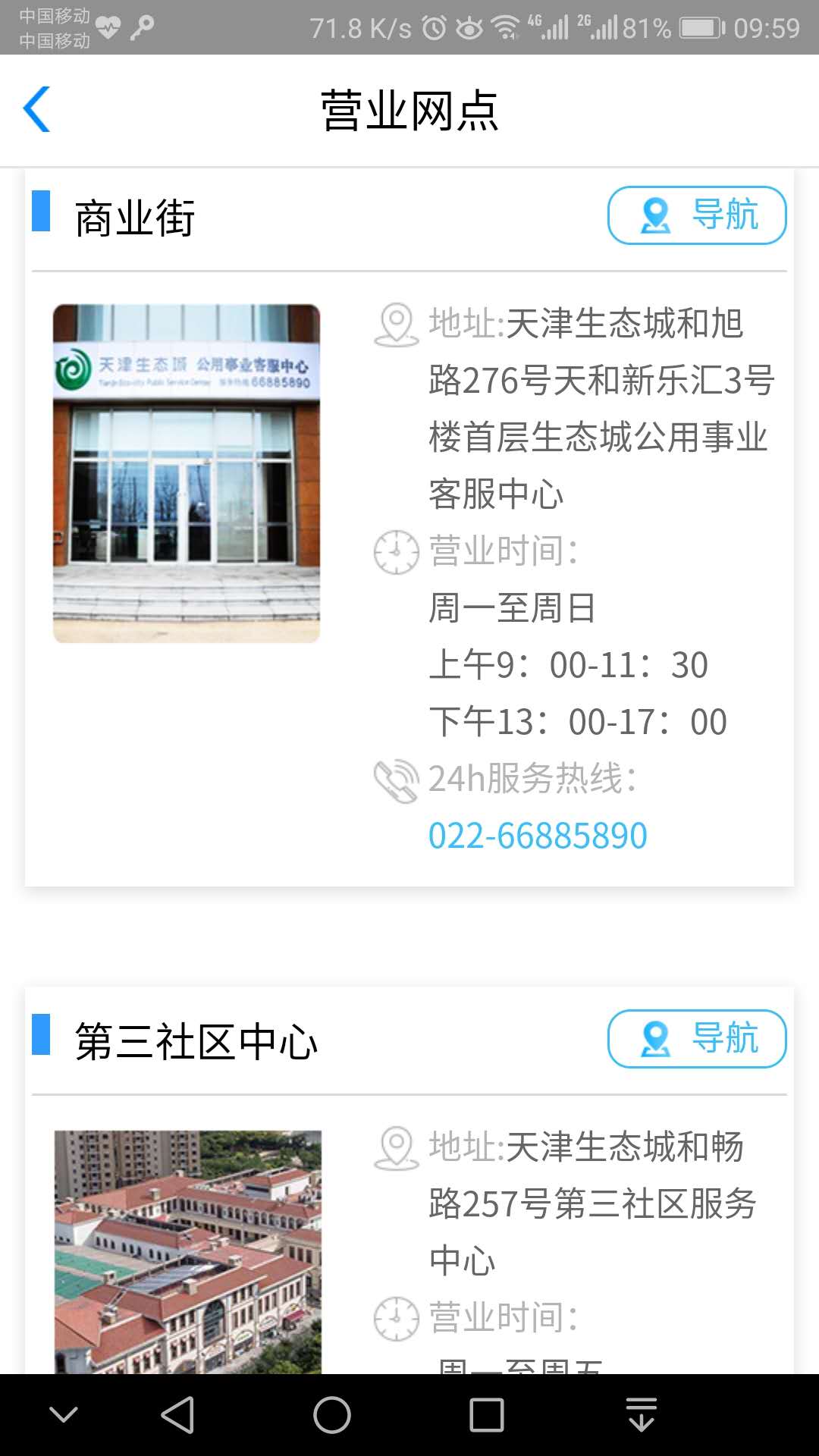 精彩截图-58902026官方新版