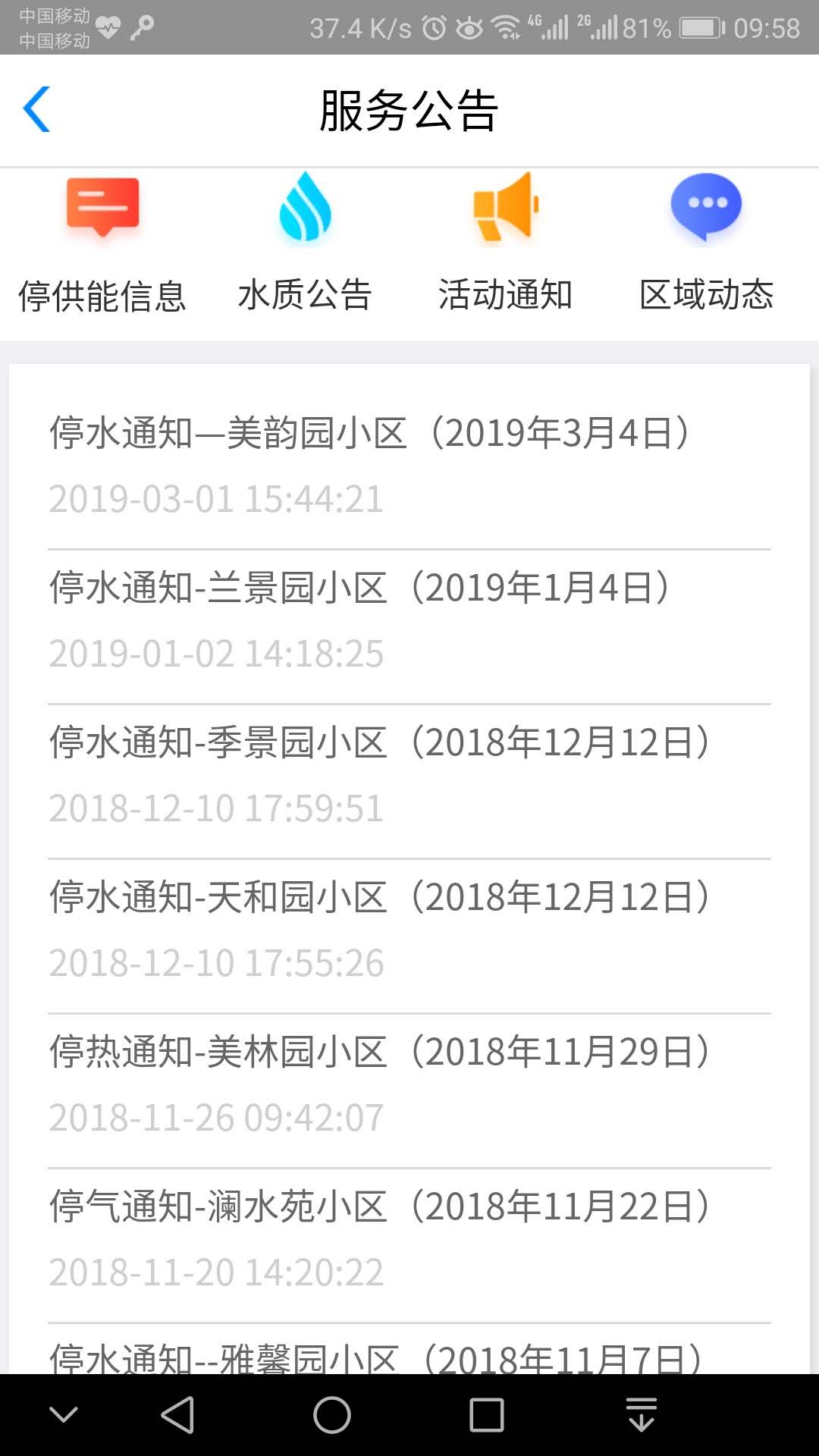 精彩截图-58902026官方新版