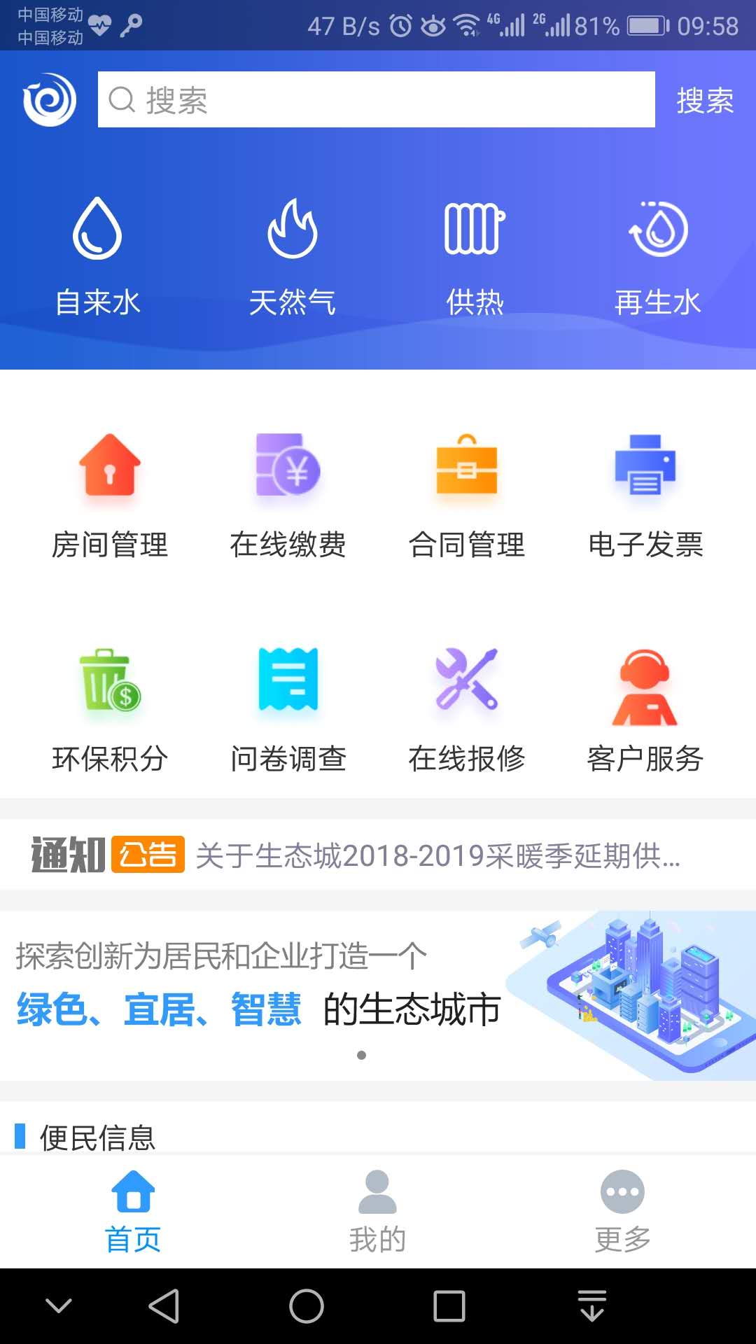 精彩截图-58902026官方新版