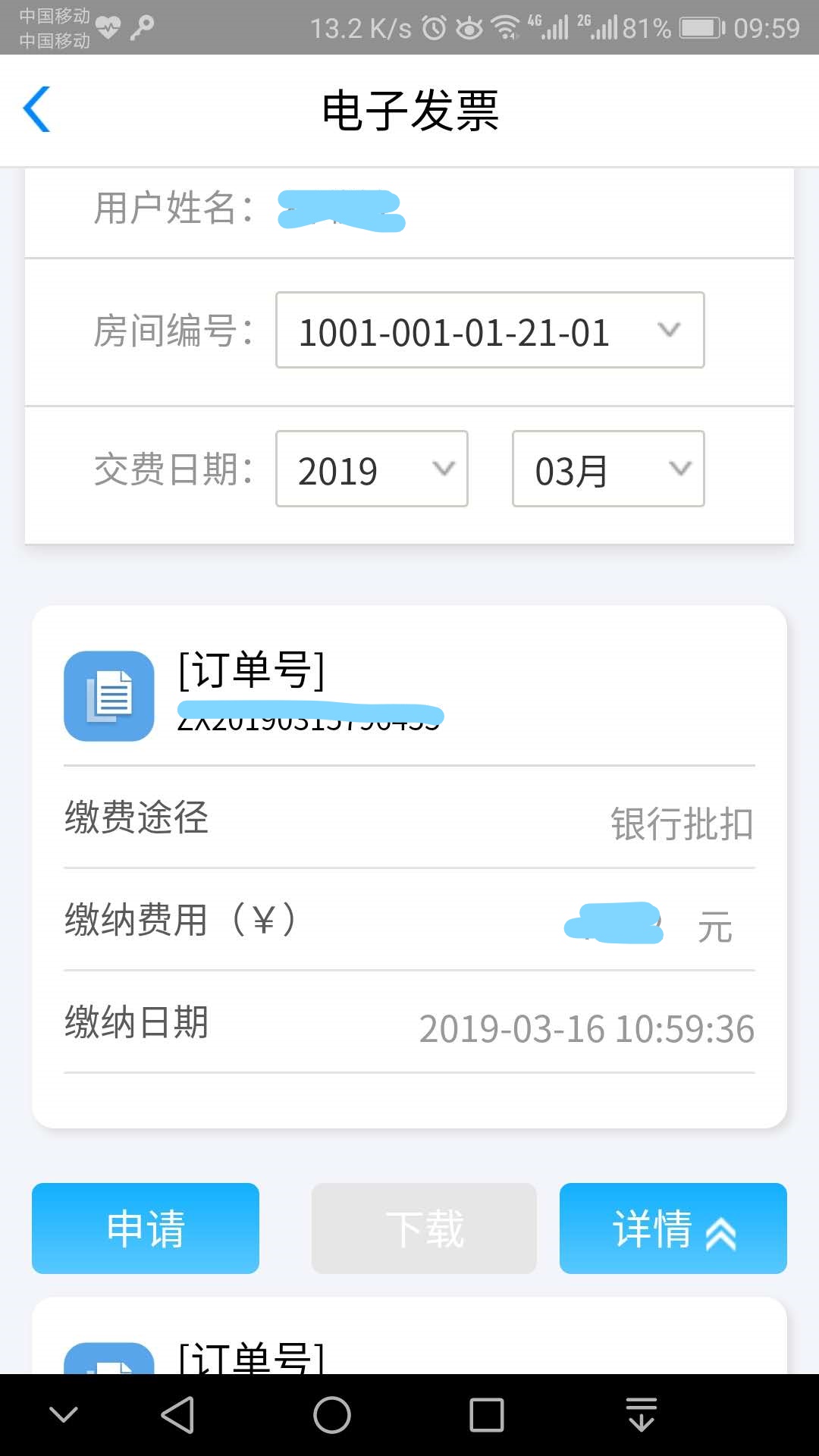 精彩截图-58902026官方新版